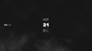 sifu death and age featured image